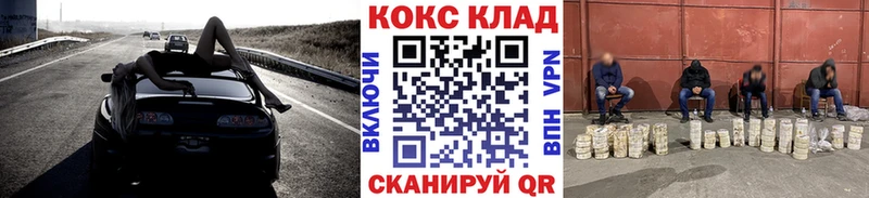 Кокаин 99% Семикаракорск