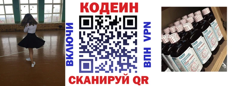 Купить  Семикаракорск  Кодеиновый сироп Lean напиток Lean (лин) 