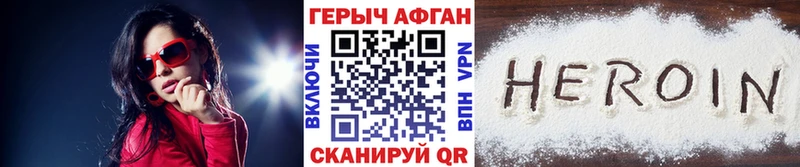 Купить  Семикаракорск  Героин Афган 
