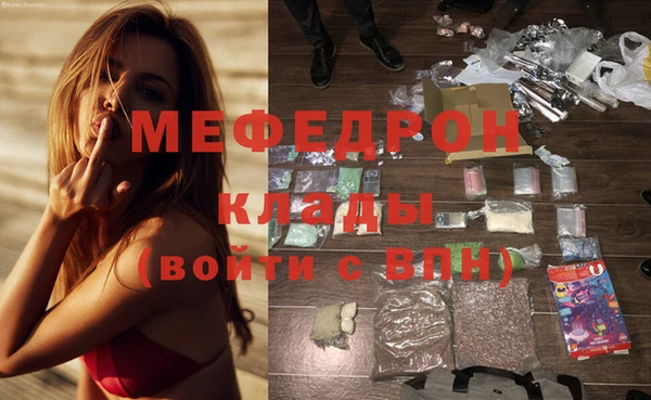 меф Новозыбков
