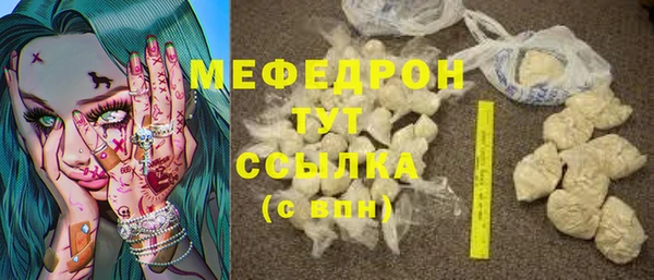 меф Новозыбков