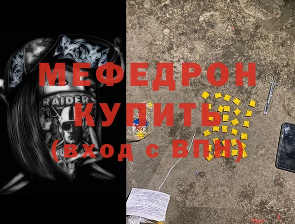 меф Новозыбков