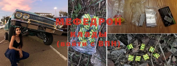 меф Новозыбков