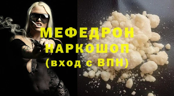 меф Новозыбков