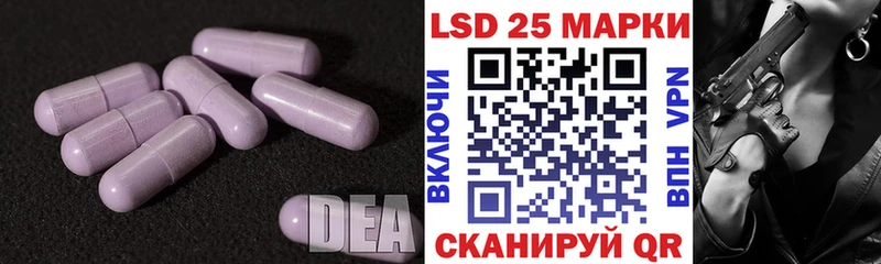 Лсд 25 экстази кислота  Купить закладки  Семикаракорск 