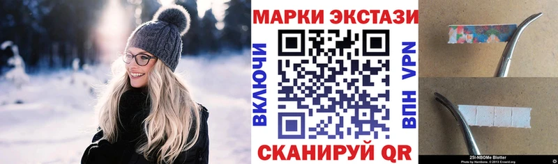 Купить где  Семикаракорск  Марки 25I-NBOMe 1500мкг 